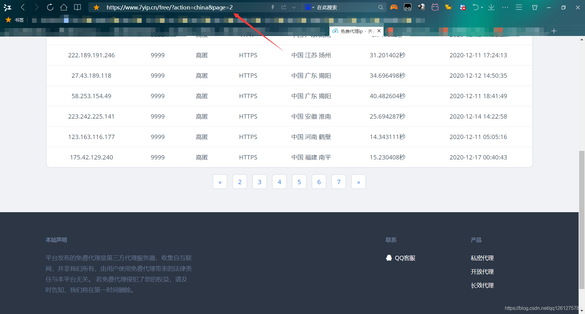 包含免费刷网站ip访问量-CSDN的词条 包含免费刷网站ip访问量-CSDN的词条
