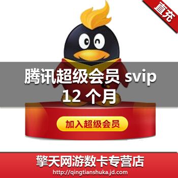 QQ会员推出的第22年，还有人追逐SVIP等级吗|界面新闻·JMedia的简单介绍
