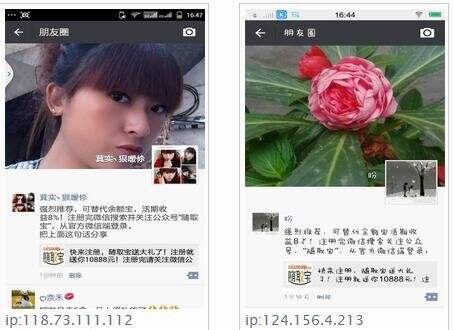 “点赞营销”充斥微信朋友圈催生卖“赞”2毛一个_央广网的简单介绍 “点赞营销”充斥微信朋友圈催生卖“赞”2毛一个_央广网的简单介绍