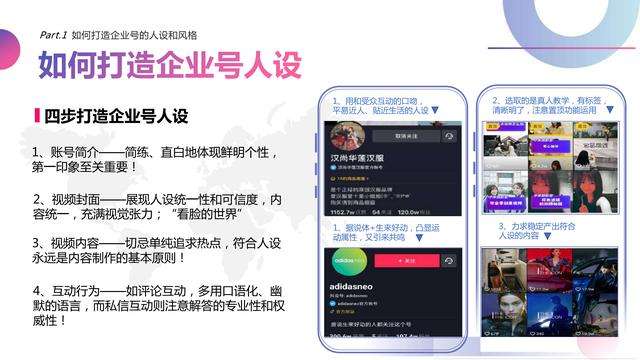 山西网站优化:详解抖音从0到1运营全攻略-蜗牛精灵网站优化软件的简单介绍