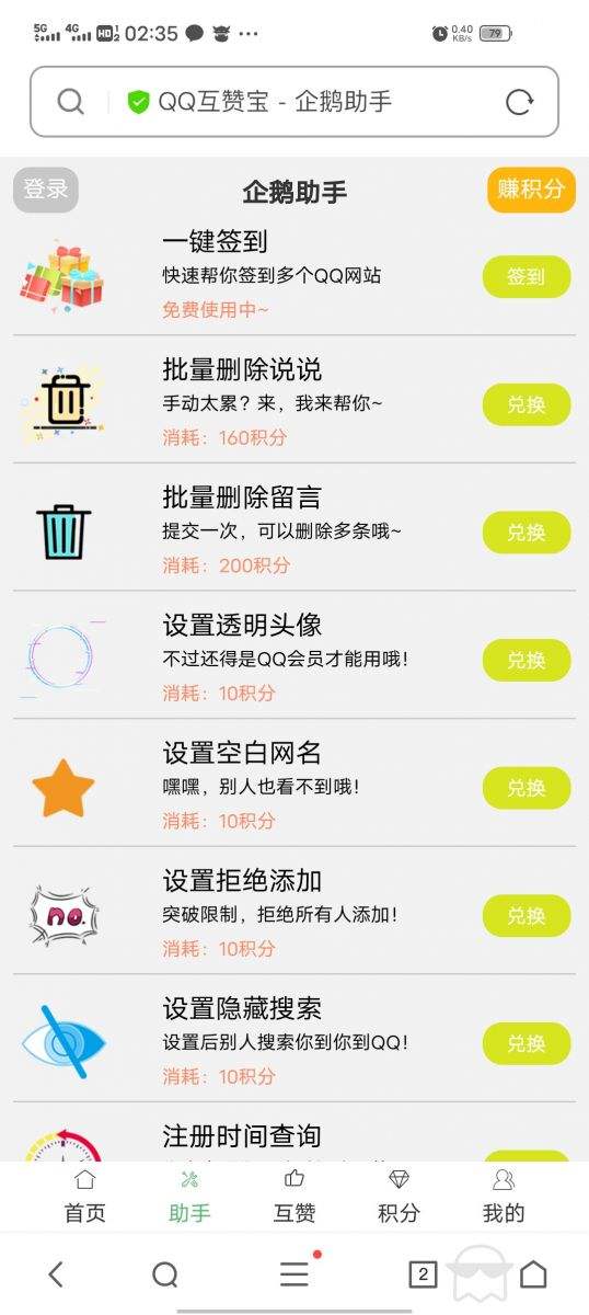 免费领取QQ名片赞10000的简单介绍 免费领取QQ名片赞10000的简单介绍