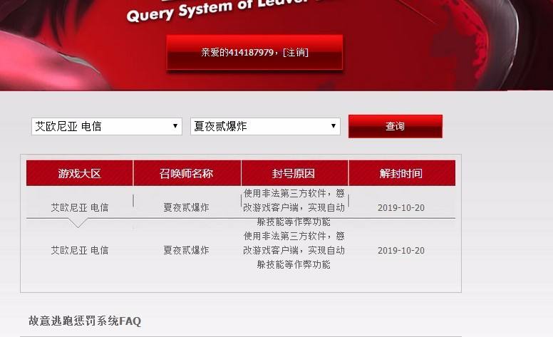 《LOL》直播公约：禁止宣传代练不诱使现役选手退役_游侠网Ali213.net的简单介绍