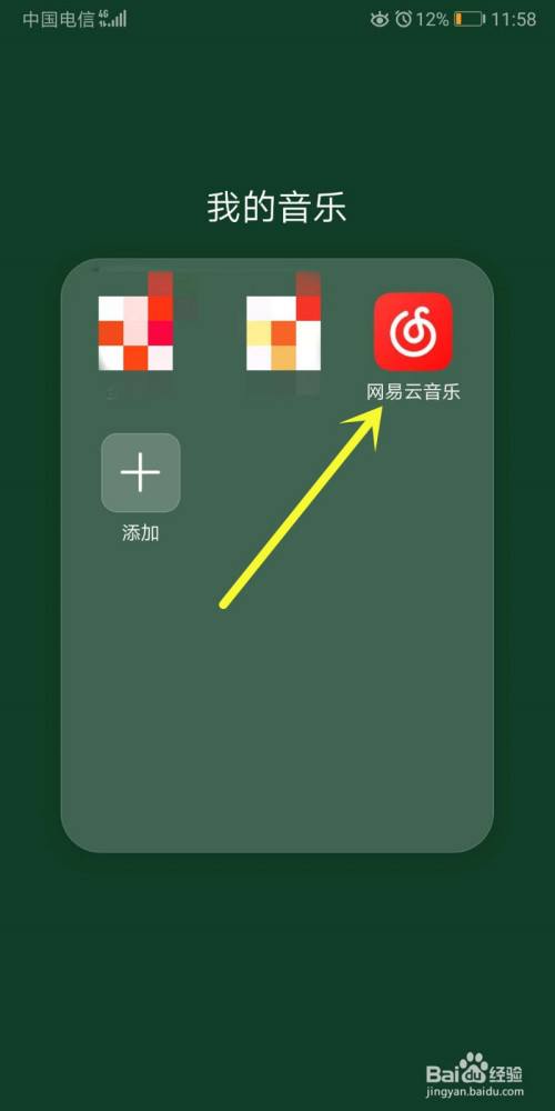 关于卡盟刷网易云音乐vip的信息