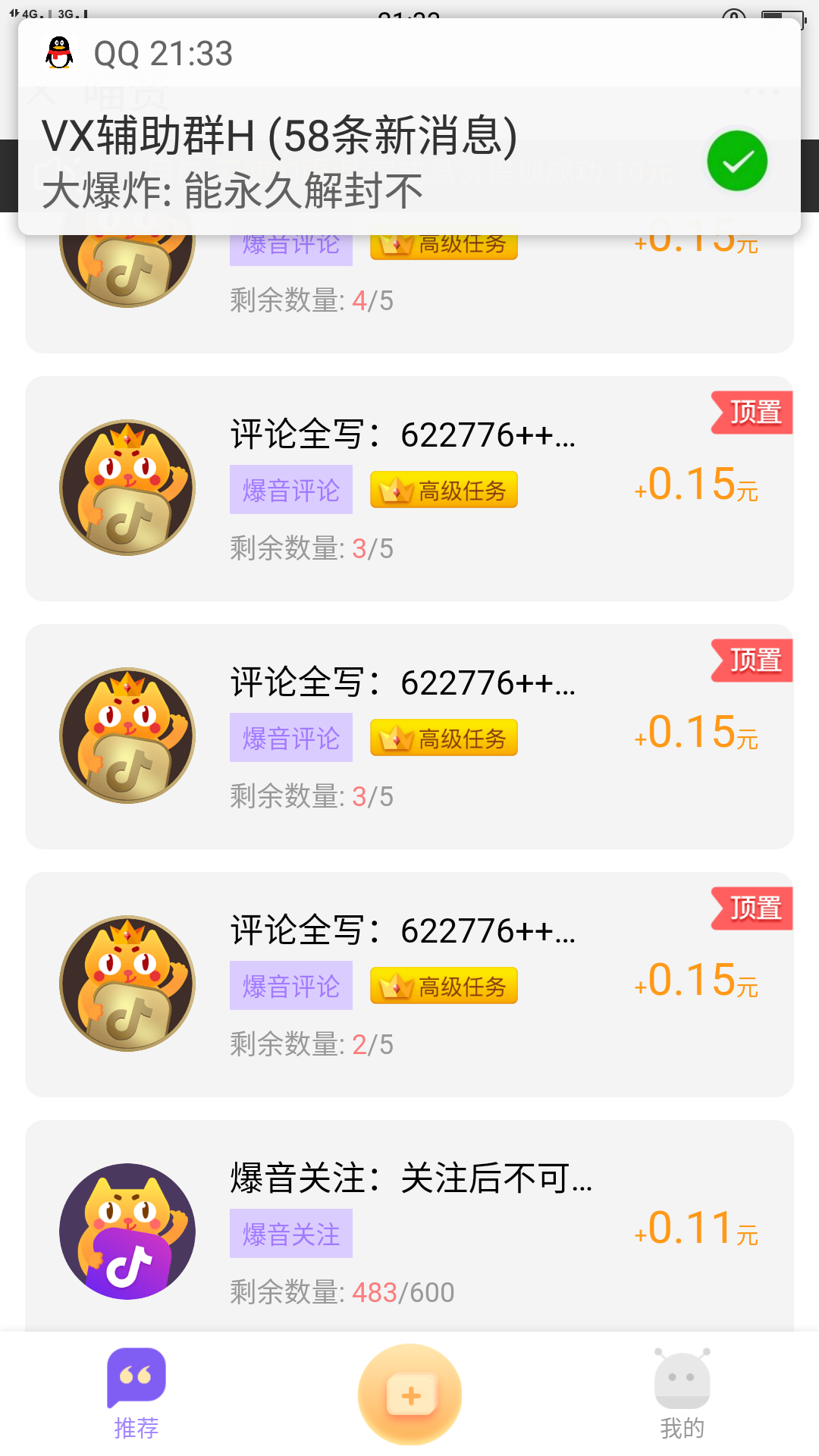 合伙人app快手点赞,合伙人快手点赞兼职平台app拿佣金最新版（暂未上线）v1.0.0-浏览器家园的简单介绍