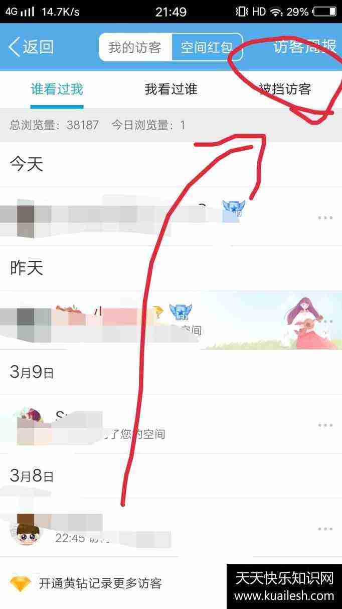 包含全网最低价刷qq空间访客-空间访客量0.1元一万-qq空间刷人气在线网站的词条 包含全网最低价刷qq空间访客-空间访客量0.1元一万-qq空间刷人气在线网站的词条