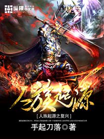 包含洪荒：至尊刷级系统_百度百科的词条