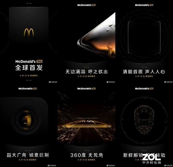 包含超速变道“碰瓷”5G，麦当劳“违章”了吗？|麦当劳|5G|炸鸡_新浪科技_新浪网的词条