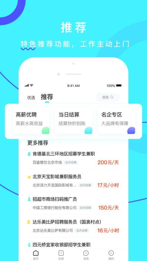 包含简赚宝-手机赚钱软件-免费的手机兼职赚钱app试玩软件的网站平台和排行榜单的词条