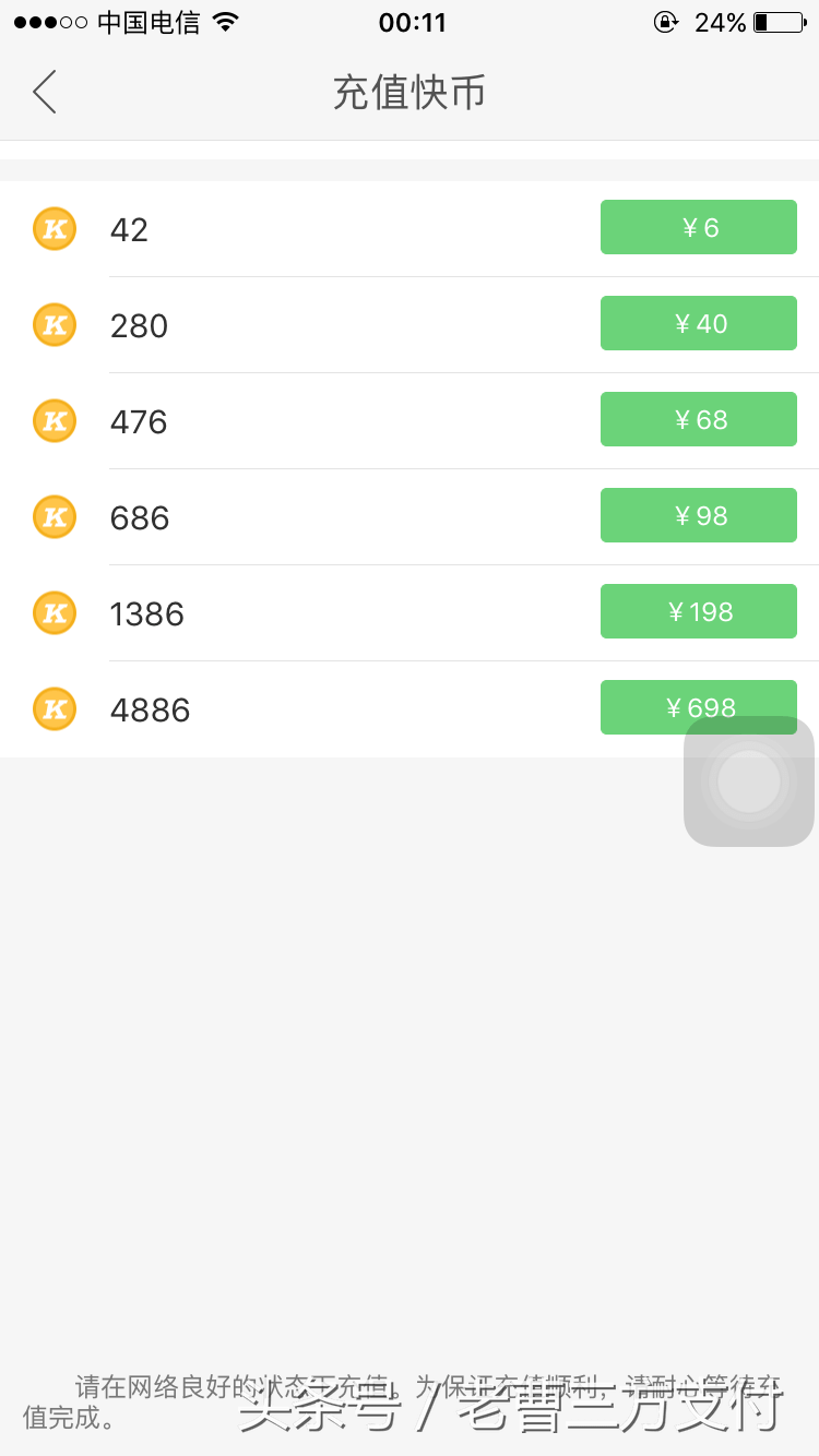 关于快手刷业务自助下单,ks刷10个赞-快手刷双击一元100个自助下单微信_环球财经观察网的信息 关于快手刷业务自助下单,ks刷10个赞-快手刷双击一元100个自助下单微信_环球财经观察网的信息