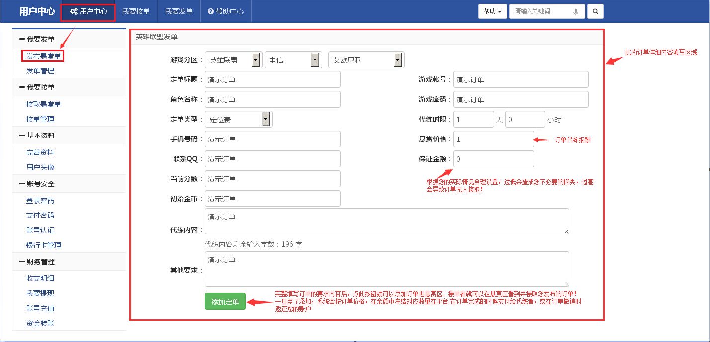 包含59度剑三代练接单赚钱平台-59度剑三代练接单app最新版v18.0安卓客户端_新绿资源网的词条