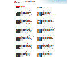 包含在线刷网站Alexa、PV数据工具-网址大全-松松站长工具大全的词条