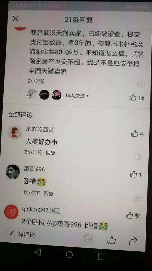 网上搜索“开网店”，他们被骗走700多万-卖家网的简单介绍
