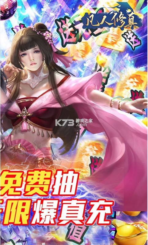 关于凡人修真破解版无限仙玉下载-凡人修真破解版无限仙玉最新下载v1.0.1-七度网的信息 关于凡人修真破解版无限仙玉下载-凡人修真破解版无限仙玉最新下载v1.0.1-七度网的信息