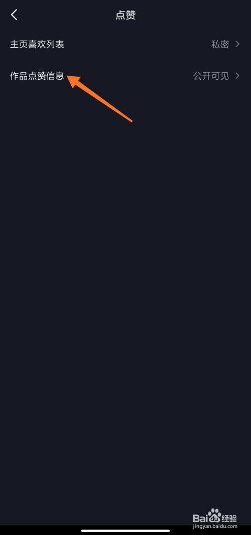 包含抖音点赞列表怎么隐藏?抖音点赞有何用?-卖家网的词条 包含抖音点赞列表怎么隐藏?抖音点赞有何用?-卖家网的词条