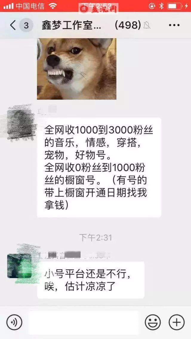 看似兼职实拉人头短视频平台刷赞是传销新“马甲”？-中新网的简单介绍