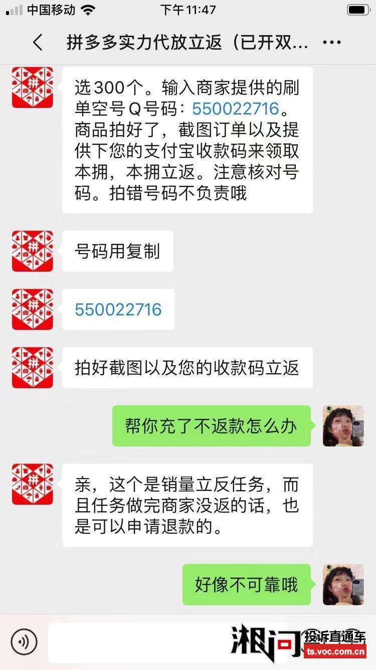 拼多多的专业代刷平台靠谱吗？附注意事项-红神网的简单介绍