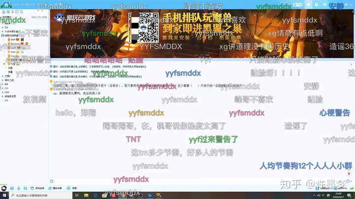 包含斗鱼直播黑产：有软件可群发弹幕，热度值20元起刷_平台的词条