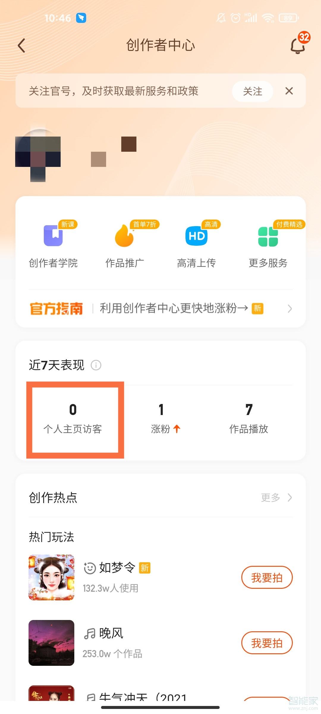 关于快手怎么看自己评论过的作品_快手怎么看自己以前给别人评论的_智能家的信息