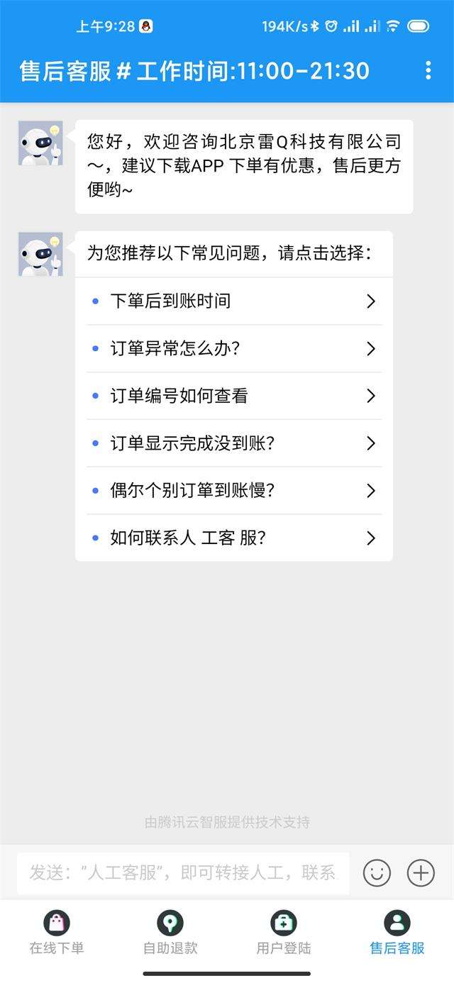 关于免费24小时自助下单平台-免费24小时自助下单平台推荐的信息 关于免费24小时自助下单平台-免费24小时自助下单平台推荐的信息