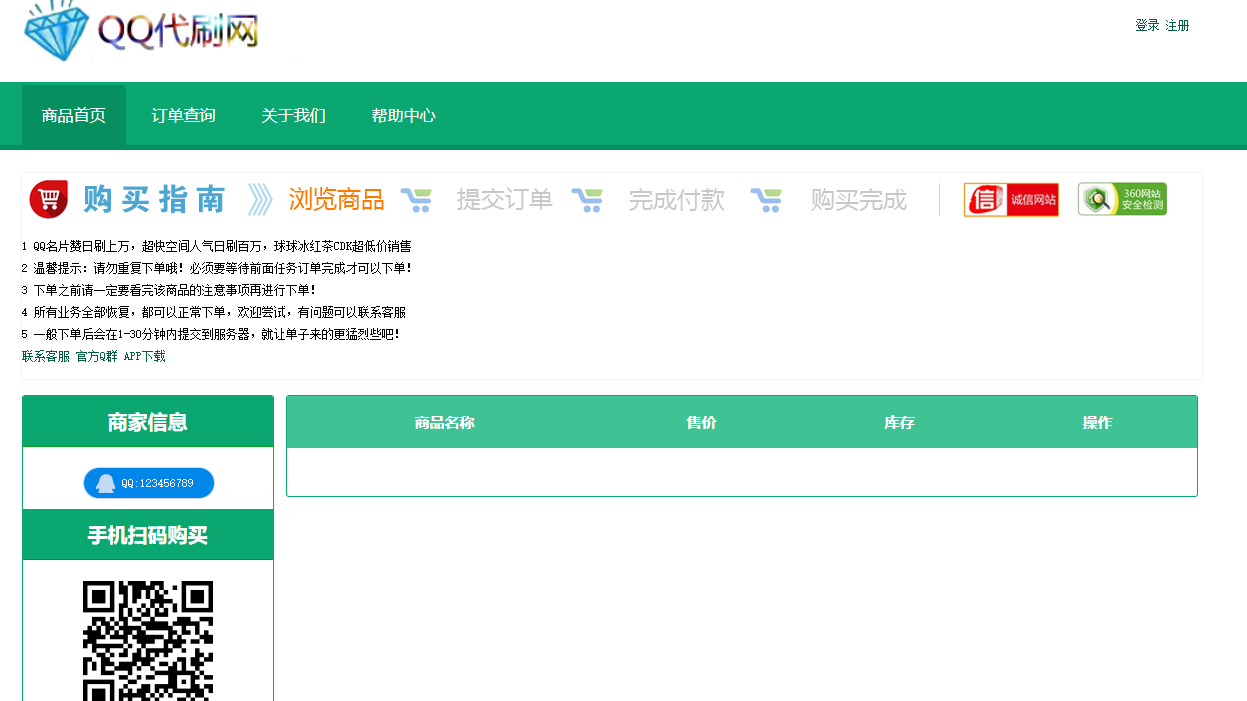 关于免费24小时自助下单平台-免费24小时自助下单平台推荐的信息 关于免费24小时自助下单平台-免费24小时自助下单平台推荐的信息