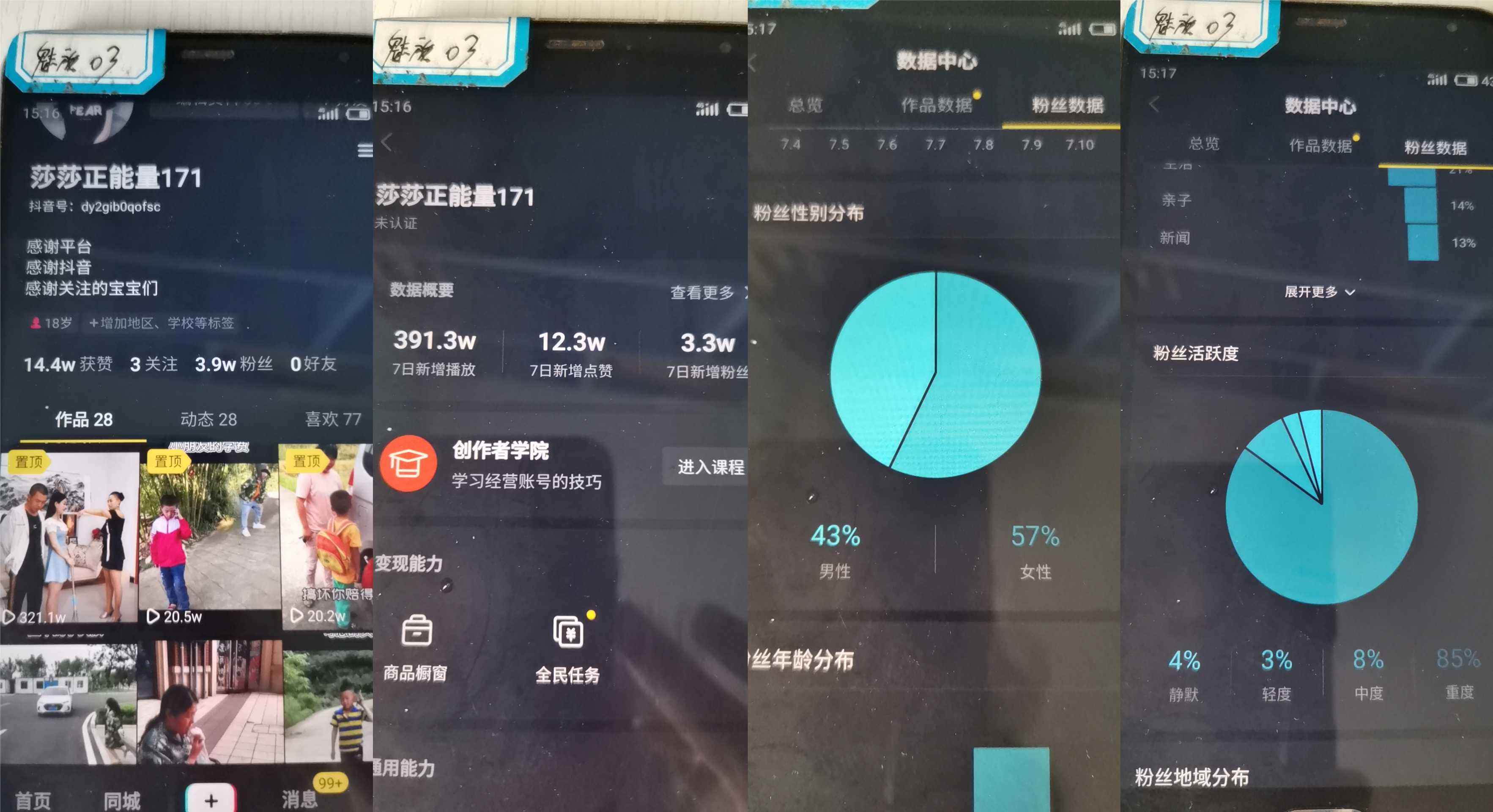刷网易云音乐会员卡盟-可以刷抖音赞的,快手粉丝一万后,如何看各个位的粉丝数!的简单介绍