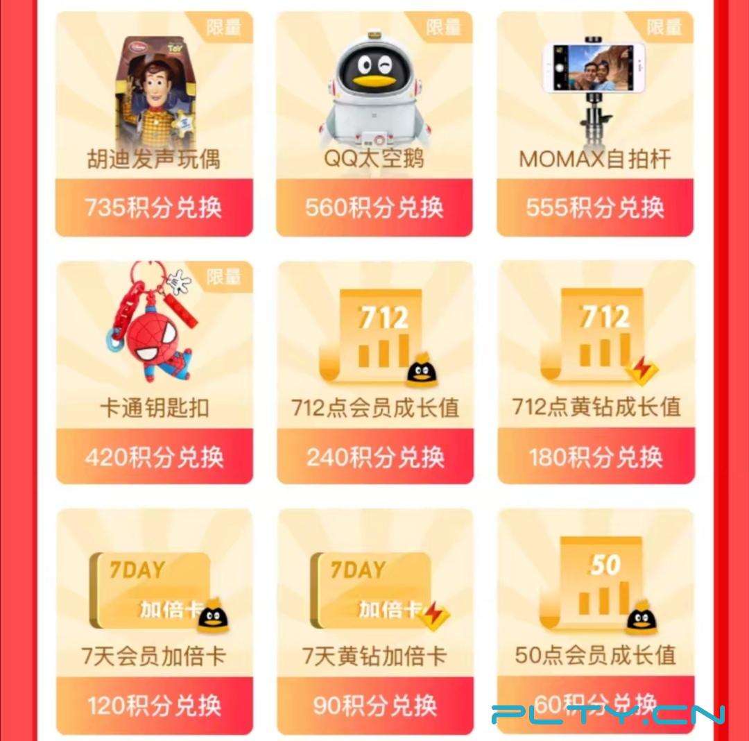 包含qq超级会员五折活动120元低价开通年费vip-有奖之家的词条