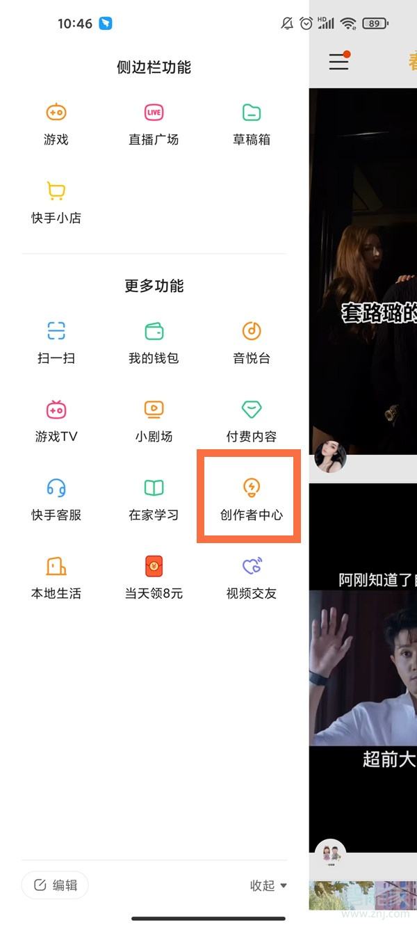 关于新版快手怎么设置自动回复_快手最新版本怎么设置关注自动回复_智能家的信息
