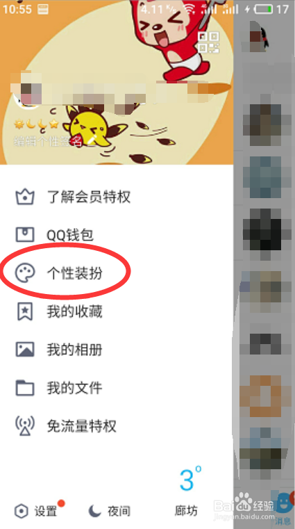 关于腾讯qq旧版本大全-手机qq下载安装2022版-qq下载2022最新版-2265安卓网的信息 关于腾讯qq旧版本大全-手机qq下载安装2022版-qq下载2022最新版-2265安卓网的信息