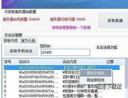 关于超低qq代网刷-最好的QQ刷赞网站,免费刷赞网站,最便宜,qq刷赞网,好点代刷平台的信息