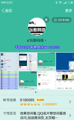 关于超低qq代网刷-最好的QQ刷赞网站,免费刷赞网站,最便宜,qq刷赞网,好点代刷平台的信息