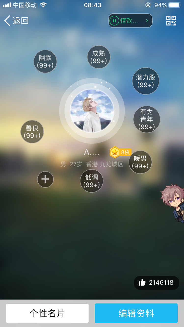 包含每天简单刷1万-5W名片赞方法,全网最快最便宜-小二技术网的词条 包含每天简单刷1万-5W名片赞方法,全网最快最便宜-小二技术网的词条