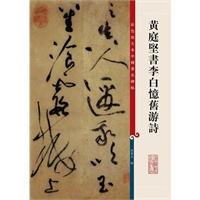 包含李白的诗-当当网的词条