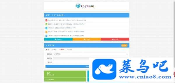 关于彩虹代刷怎么设置分站域名_新网的信息 关于彩虹代刷怎么设置分站域名_新网的信息
