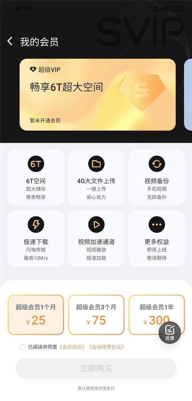 关于腾讯微云无限刷vip软件下载-腾讯微云无限刷vip下载v6.9.59永久免费版_新绿资源网的信息 关于腾讯微云无限刷vip软件下载-腾讯微云无限刷vip下载v6.9.59永久免费版_新绿资源网的信息