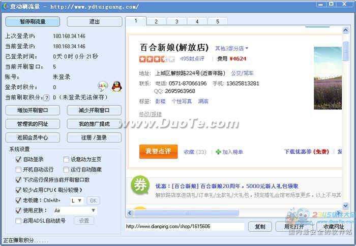 【网站流量狂刷器下载】2022年最新官方正式版网站流量狂刷器免费下载-腾讯软件中心官网的简单介绍