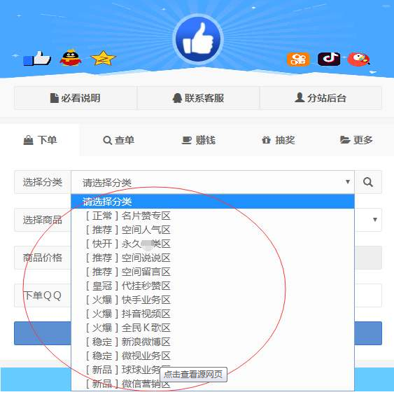 包含qq免费领赞十万-QQ刷赞的词条 包含qq免费领赞十万-QQ刷赞的词条