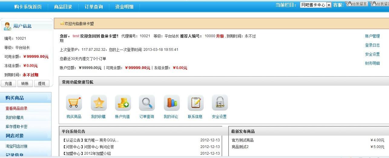 关于李白卡盟_第三方卡盟系统-18卡盟导航的信息 关于李白卡盟_第三方卡盟系统-18卡盟导航的信息