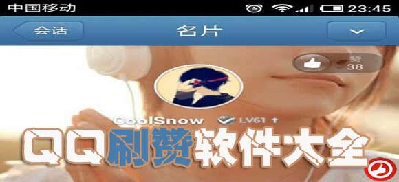 关于半夏刷业务网-免费代刷网,腾讯免费代刷业务,低价0.1元qq名片赞网站的信息