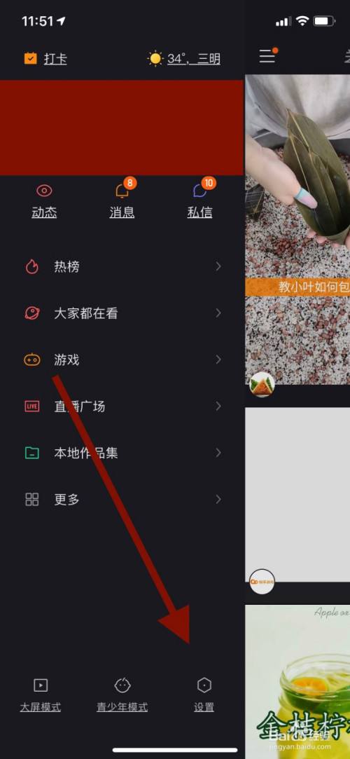 包含快手怎么设置赞领卷_问一问的词条