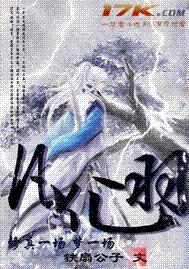 仙变_百度百科的简单介绍