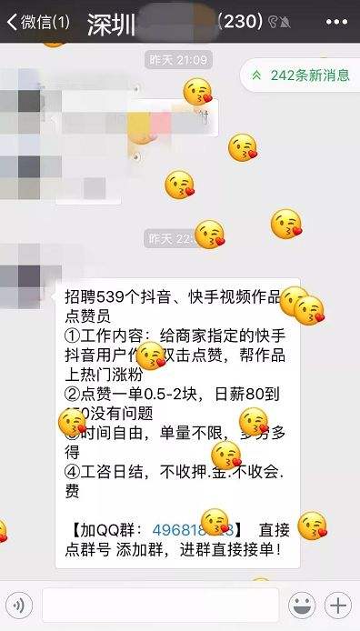 快手、抖音点赞员原来是假的!这个骗局又坑了不少人的简单介绍 快手、抖音点赞员原来是假的!这个骗局又坑了不少人的简单介绍