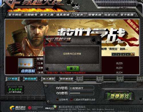 关于穿越火线怎么开业务啊?_百度知道的信息 关于穿越火线怎么开业务啊?_百度知道的信息