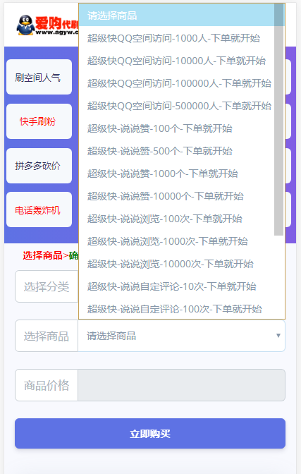 包含【qq空间说说浏览量在线刷50】图片_轮滑网的词条 包含【qq空间说说浏览量在线刷50】图片_轮滑网的词条