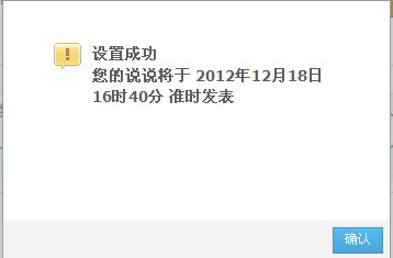 包含【qq空间说说浏览量在线刷50】图片_轮滑网的词条 包含【qq空间说说浏览量在线刷50】图片_轮滑网的词条