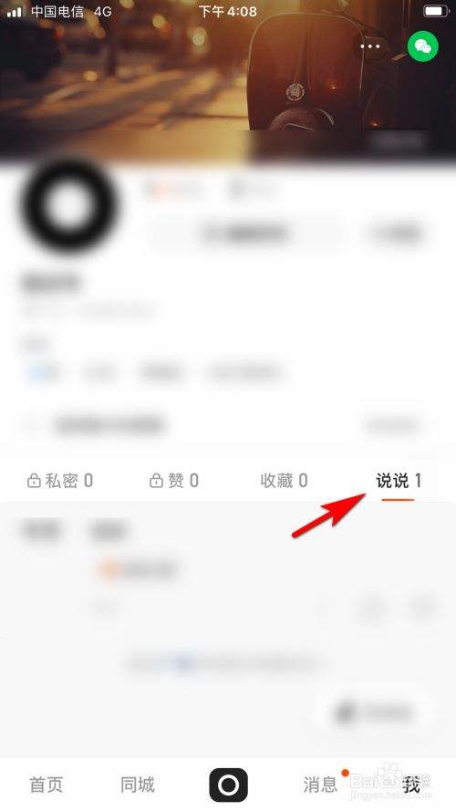 快手怎么刷关注-百度经验的简单介绍