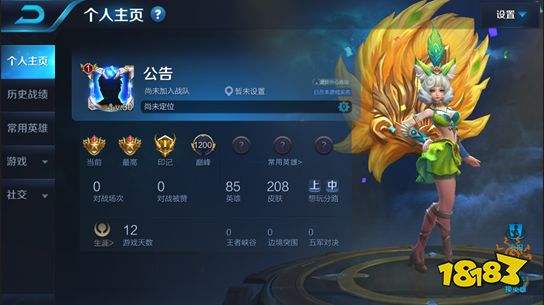王者荣耀：个人主页人气值有什么用？而最高又能到多少呢？_玩家的简单介绍
