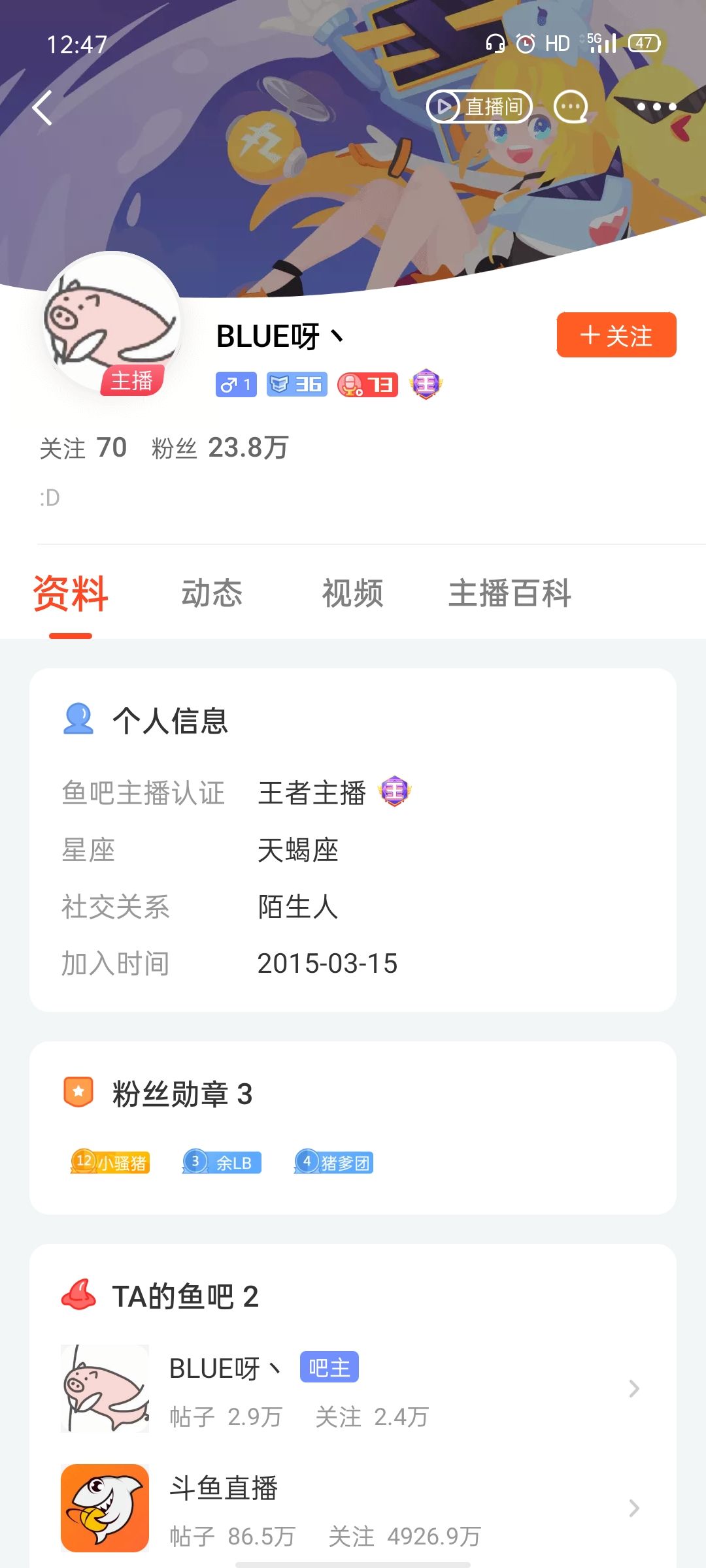 斗鱼土豪刷礼物玩拔毛，连续输出10万，主播：不行了，我投降！的简单介绍
