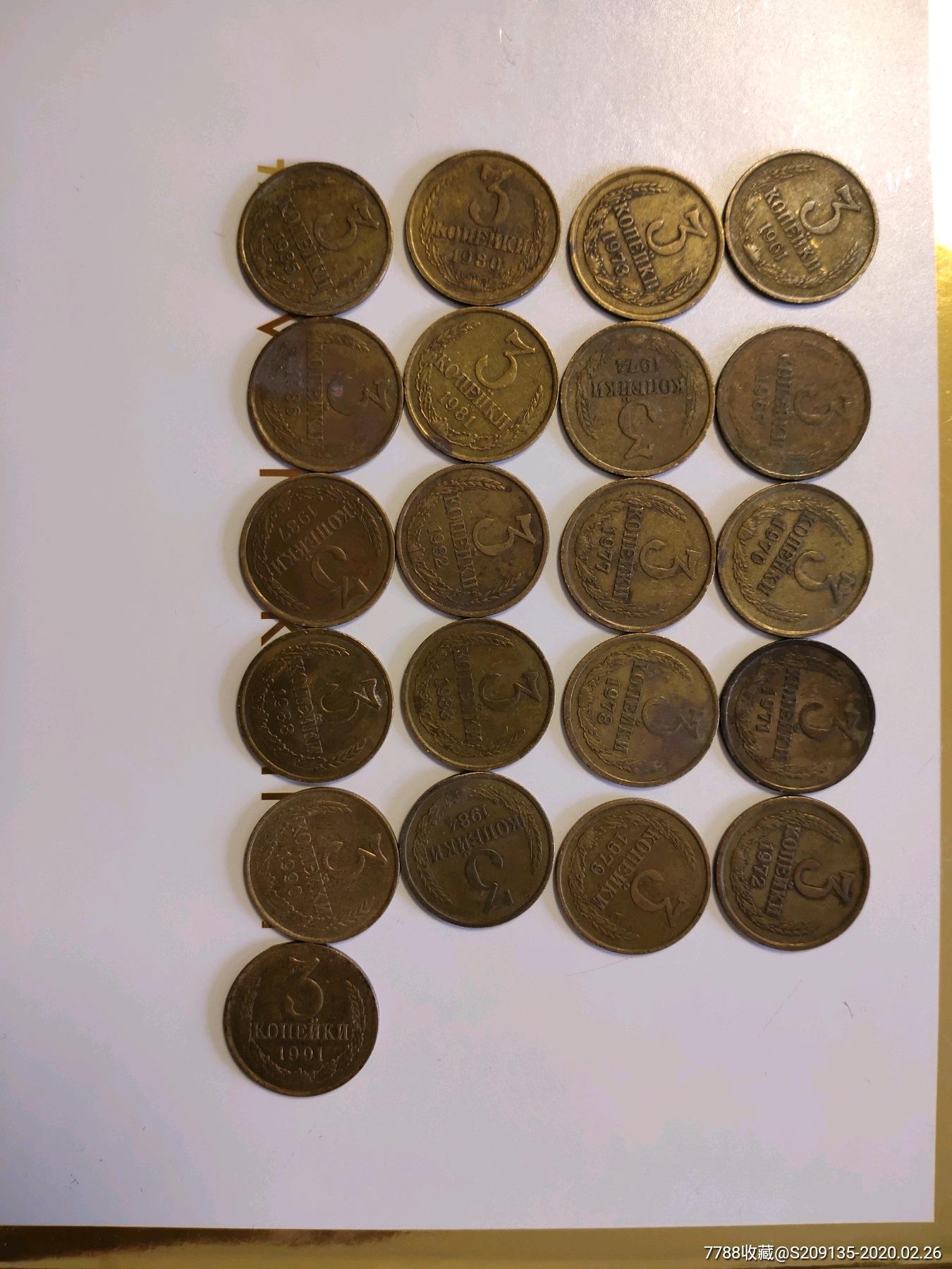 50戈比冒充五毛硬币找零折合人民币仅一角多|半岛网的简单介绍