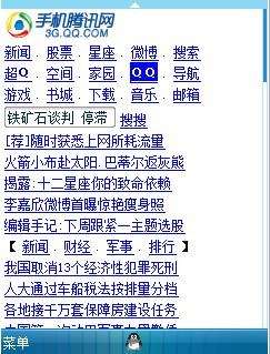 关于腾讯网-QQ.COM的信息 关于腾讯网-QQ.COM的信息