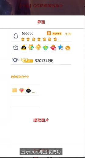 包含尊上代刷-QQ业务网,低价名片赞,低价QQ钻,免费代网刷代刷网的词条